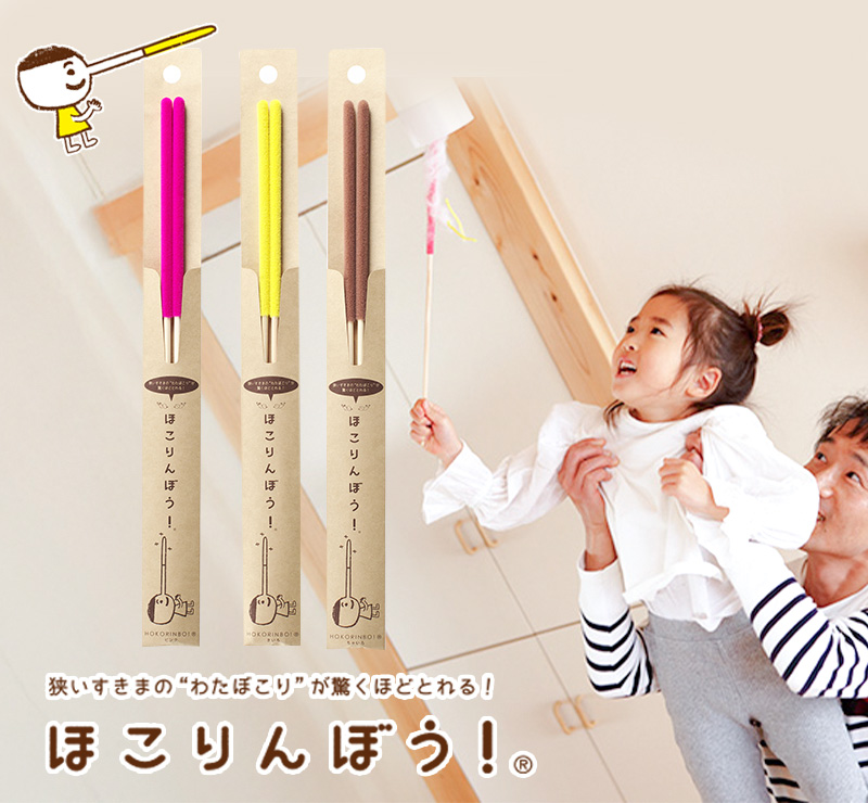 ほこりんぼう！のイメージ画像